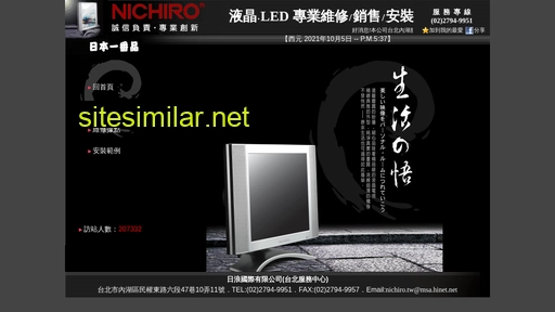 nichiro.com.tw alternative sites