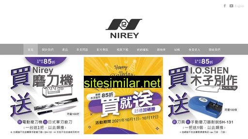 nirey.com.tw alternative sites