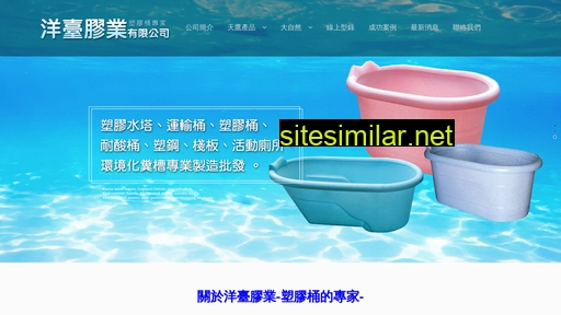 ocean-taiwan.com.tw alternative sites