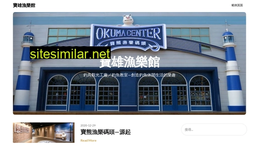okumamuseum.com.tw alternative sites