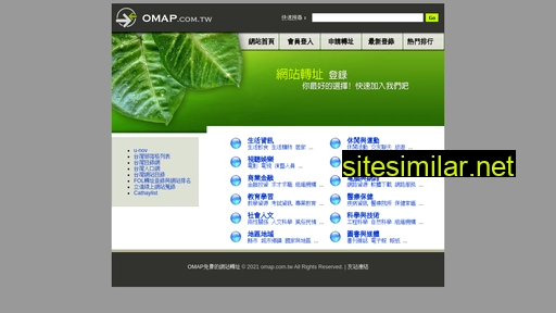 omap.com.tw alternative sites