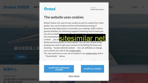orsted.tw alternative sites