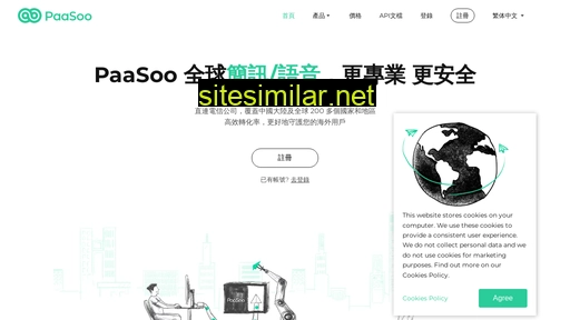 paasoo.com.tw alternative sites
