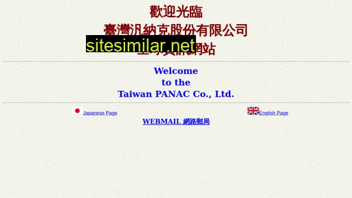 panac.com.tw alternative sites