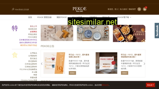 pekoe.com.tw alternative sites