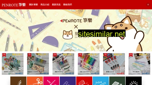penrote.com.tw alternative sites