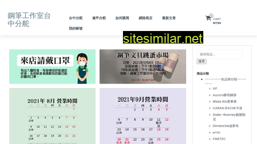 pentaichung.com.tw alternative sites