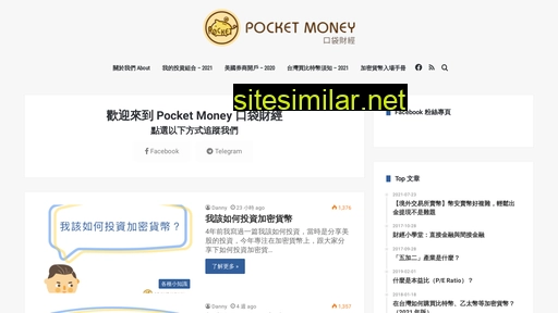 Pocketmoney similar sites