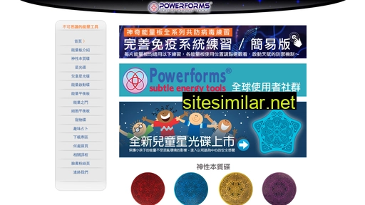 powerforms.tw alternative sites