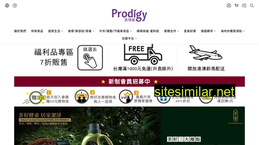 Prodigy similar sites