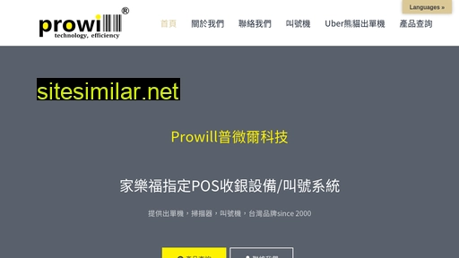 prowill.com.tw alternative sites