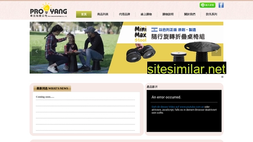 proyang.com.tw alternative sites