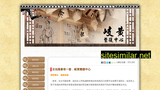 qihuang.com.tw alternative sites