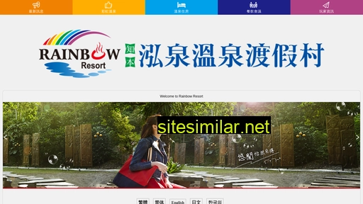 rainbow-hotel.com.tw alternative sites