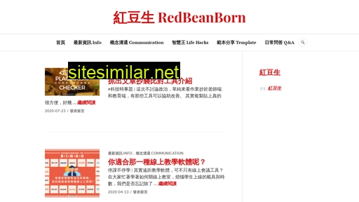 redbeanborn.tw alternative sites