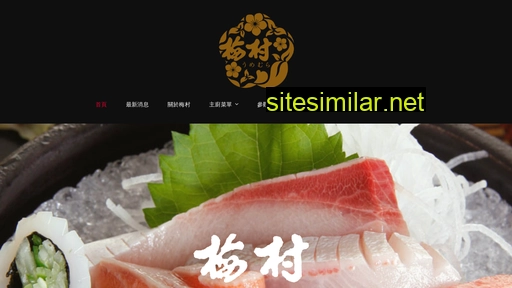 restaurant.umemura.com.tw alternative sites