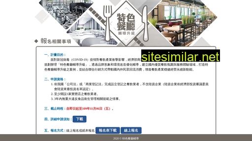 restaurants-reimage.tw alternative sites