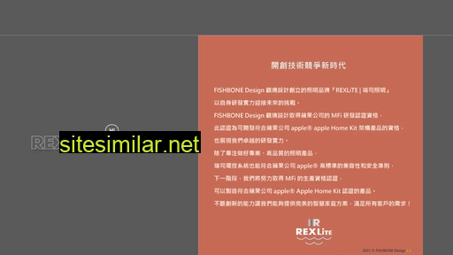 rexlite.com.tw alternative sites