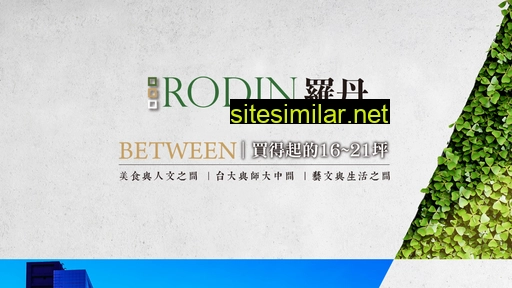 rodin.tw alternative sites