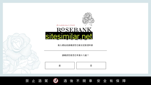 rosebank.com.tw alternative sites