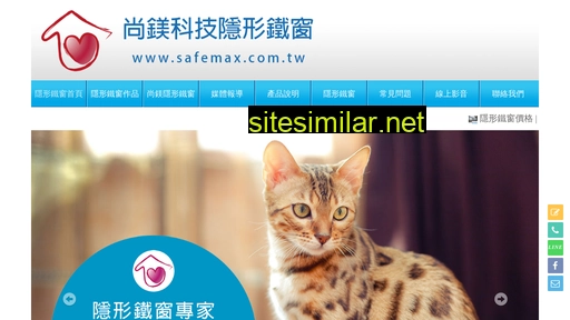 safemax.com.tw alternative sites