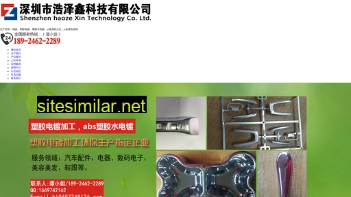 sanhui-clean.com.tw alternative sites