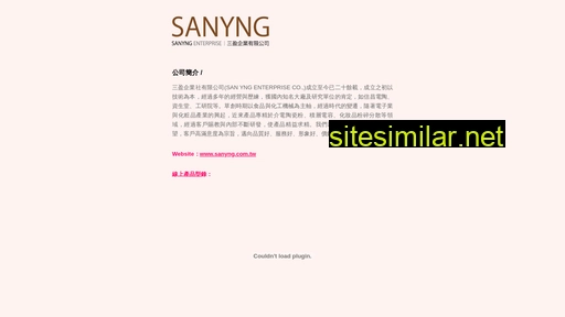 sanyng.com.tw alternative sites