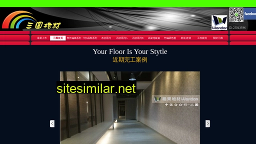 sanyuan-floor.com.tw alternative sites