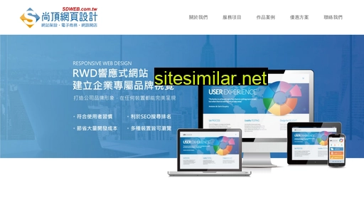 sdweb.com.tw alternative sites