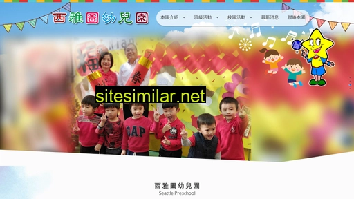 seattlekindergarten.com.tw alternative sites