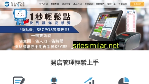 secpos.com.tw alternative sites