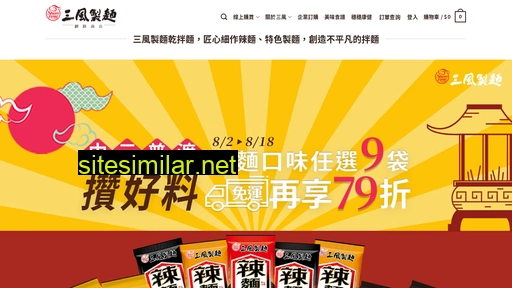 shanfeng.com.tw alternative sites