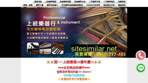 shang-tung.com.tw alternative sites