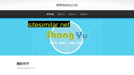 shangyu.com.tw alternative sites