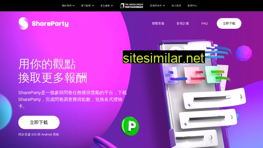 shareparty.com.tw alternative sites
