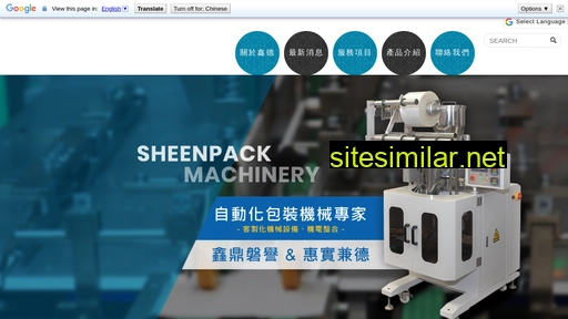 sheenpack.com.tw alternative sites