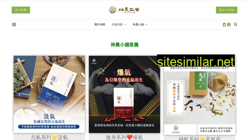 shen-nong.com.tw alternative sites