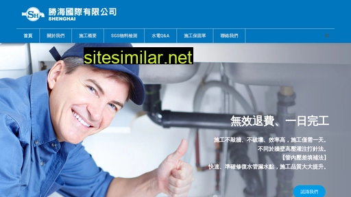 shenghai.com.tw alternative sites