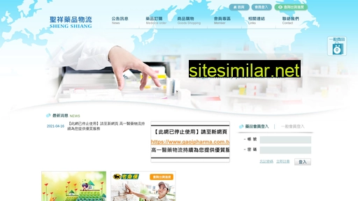 shengshiang.com.tw alternative sites