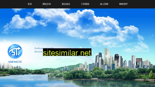 shengte.com.tw alternative sites