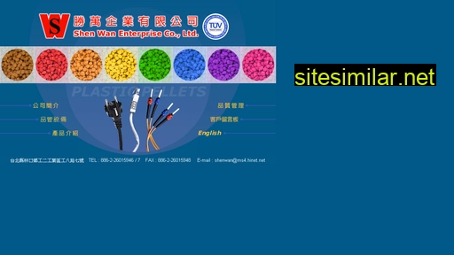 shenwan.com.tw alternative sites