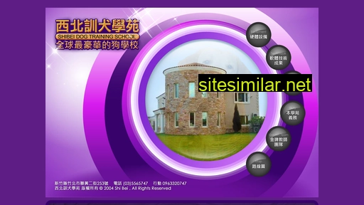 Shi-bei similar sites