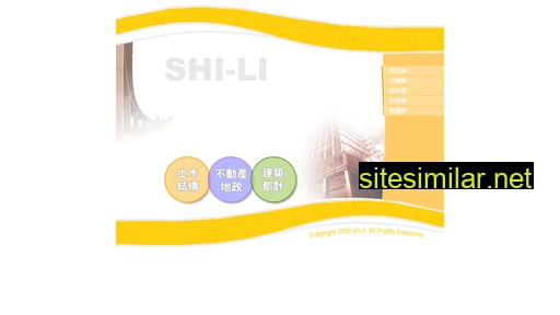 shi-li.com.tw alternative sites