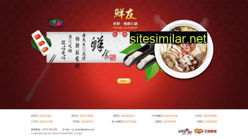 shian-yeou.com.tw alternative sites