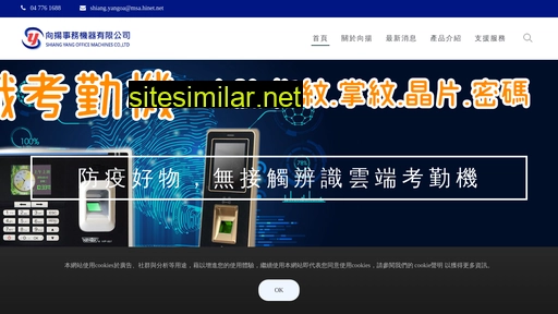 shiang-yang-oa.com.tw alternative sites