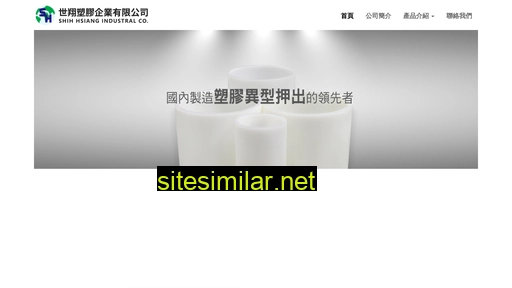 shih-hsiang.com.tw alternative sites