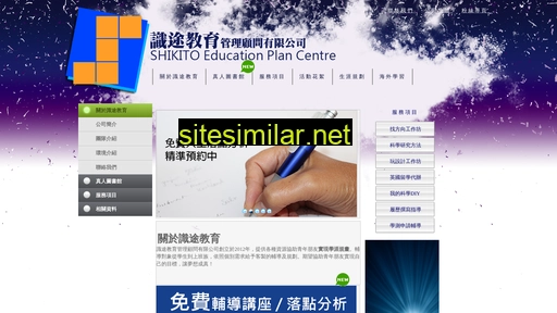 shikito.com.tw alternative sites