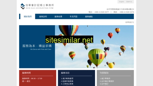 shin-hua.com.tw alternative sites