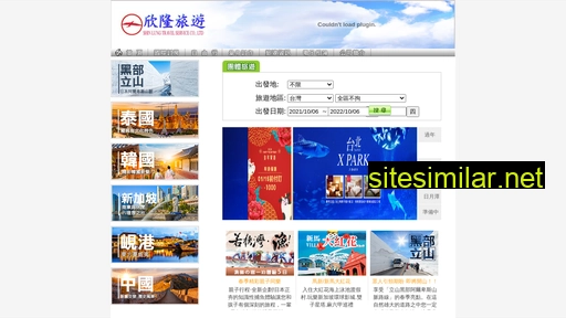 shin-lung.com.tw alternative sites