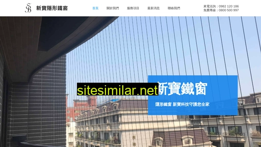 shinbao.com.tw alternative sites